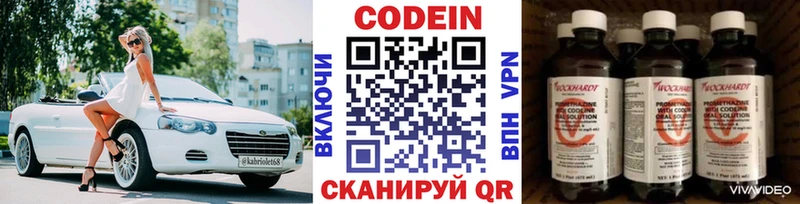 Кодеин Purple Drank  мега как зайти  Дмитров  где можно купить наркотик 