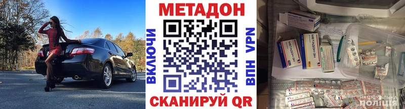 МЕТАДОН methadone  Дмитров 